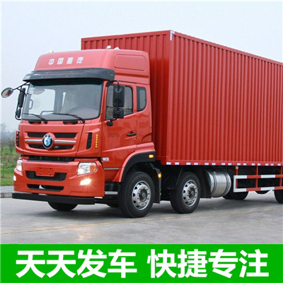 清遠到成都成華區(qū)物流專線-清遠到成都成華區(qū)貨運公司