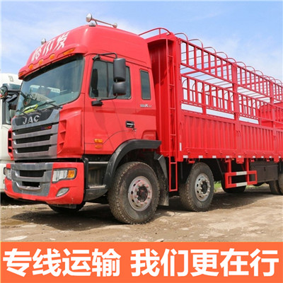 惠州到鞍山立山區整車運輸公司-惠州到鞍山立山區整車運輸