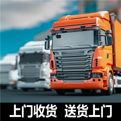 惠州到啟東搬家公司-惠州至啟東長途搬家物流服務