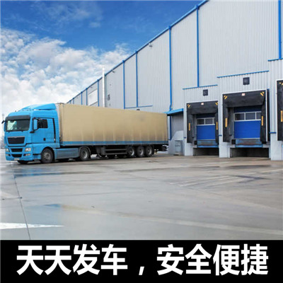 韶關到上海靜安區物流專線-韶關到上海靜安區貨運公司