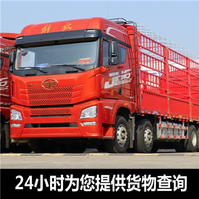 湛江到合肥肥西縣貨運公司