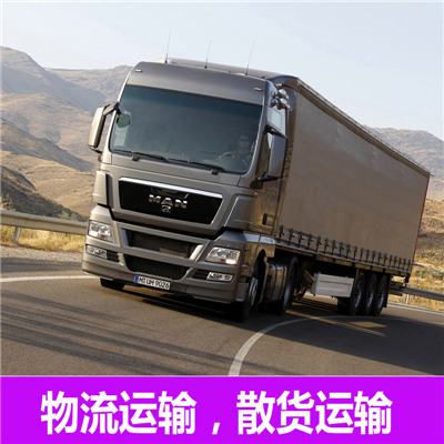 廣州到臨沂莒南縣物流專線-廣州到臨沂莒南縣貨運價格-物流公司電話